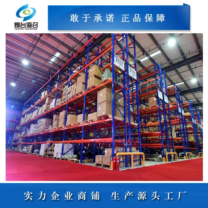 煙臺重型貨架3.jpg