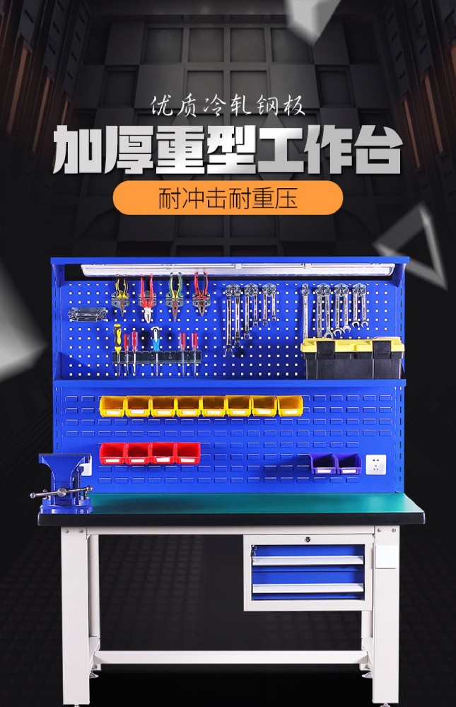 山東重型防靜電工作臺 操作臺 車間維修臺生產(chǎn)廠家-煙臺海召