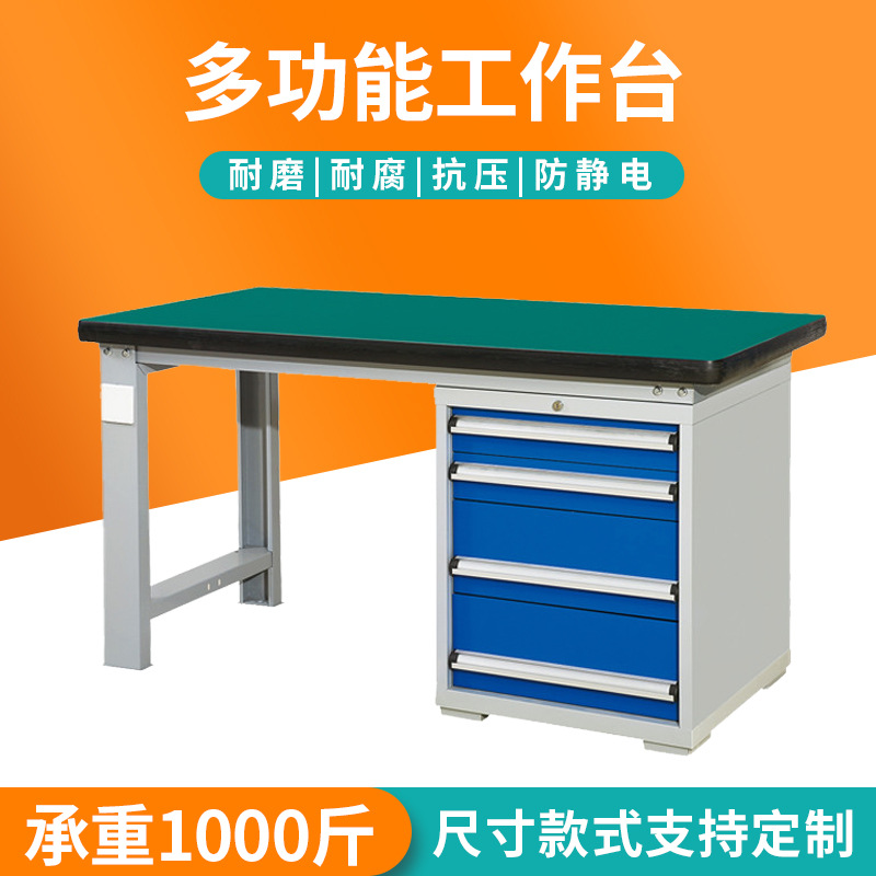 山東廠家現(xiàn)貨定 制重工作臺操作臺車間檢驗維修工作臺防靜電操作臺-煙臺海召