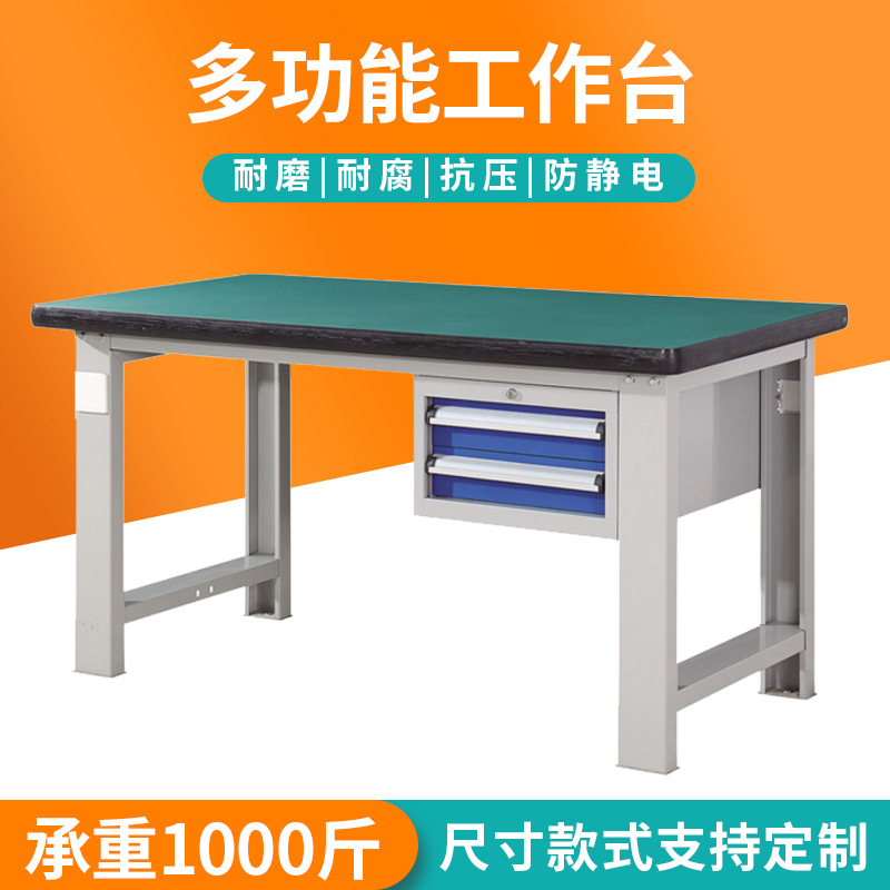 現(xiàn)貨批發(fā)防靜電車間工作臺(tái)帶燈架重型鉗工臺(tái)流水線維修操作臺(tái) 濰坊工作臺(tái) 淄博鉗工工作臺(tái)生產(chǎn)廠家-煙臺(tái)海召