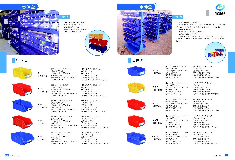 煙臺(tái)威海塑料零件盒