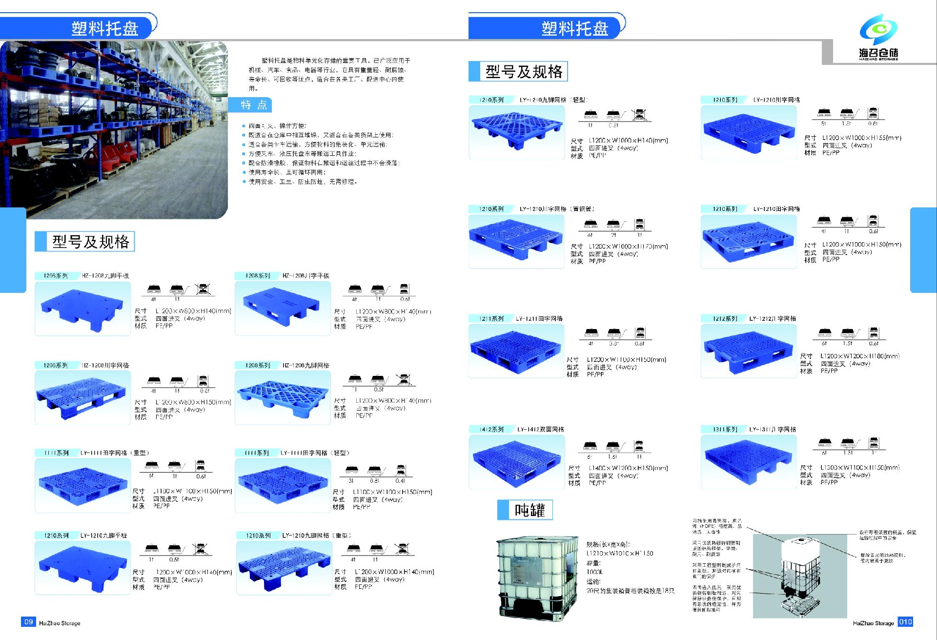 海召樣冊 合2017-1 (8).jpg