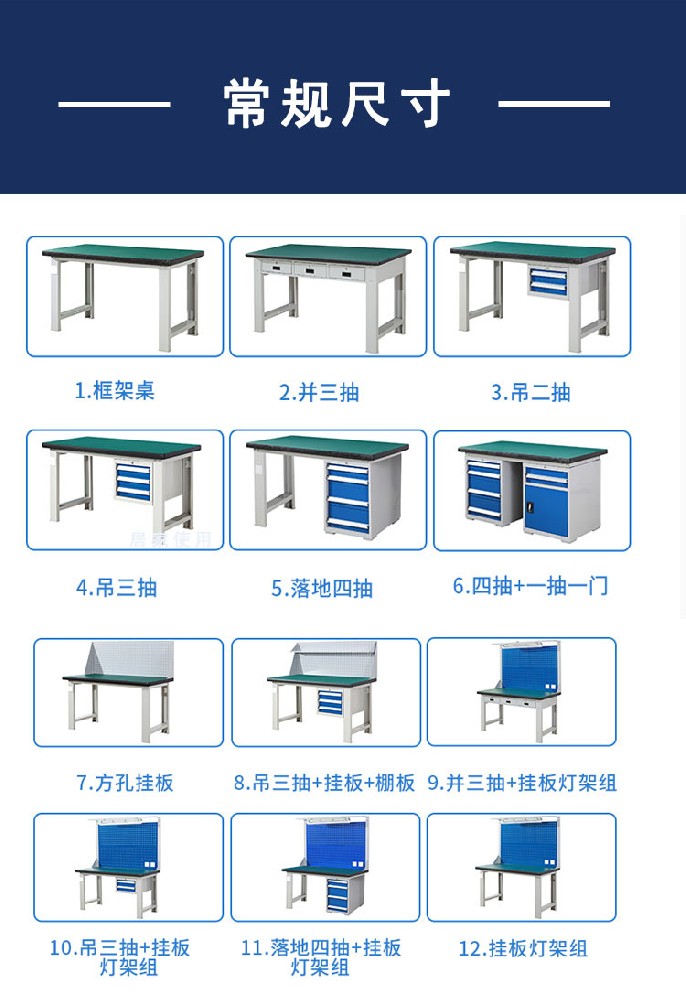 山東掛板式防靜電工作臺(tái)生產(chǎn)廠家-煙臺(tái)海召