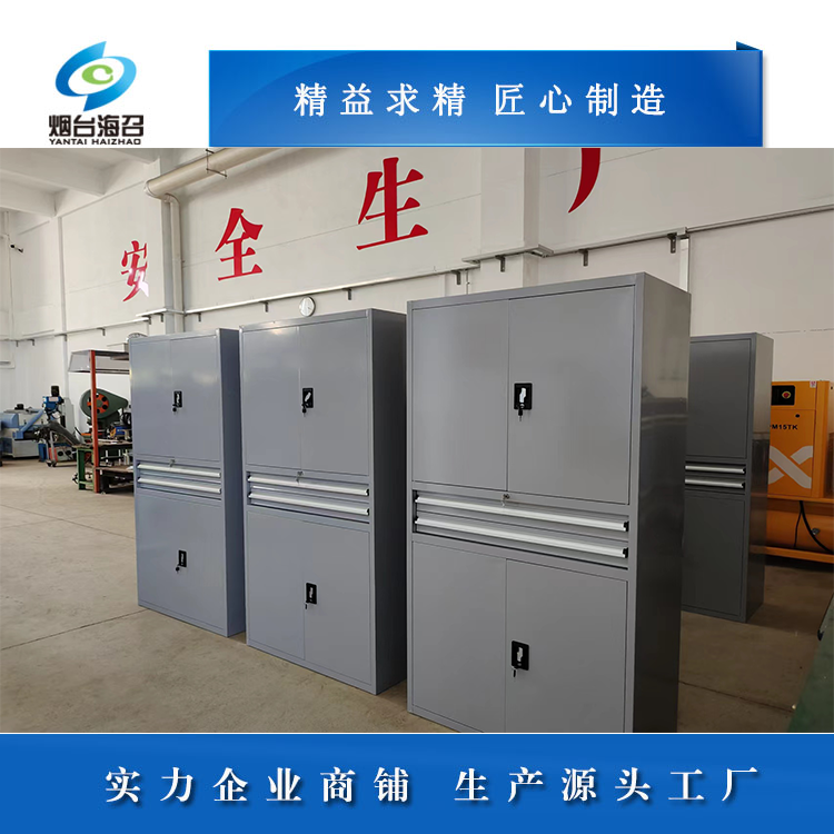 山東工具柜儲物柜收納箱一體化設(shè)計組裝發(fā)貨源頭工廠-煙臺海召
