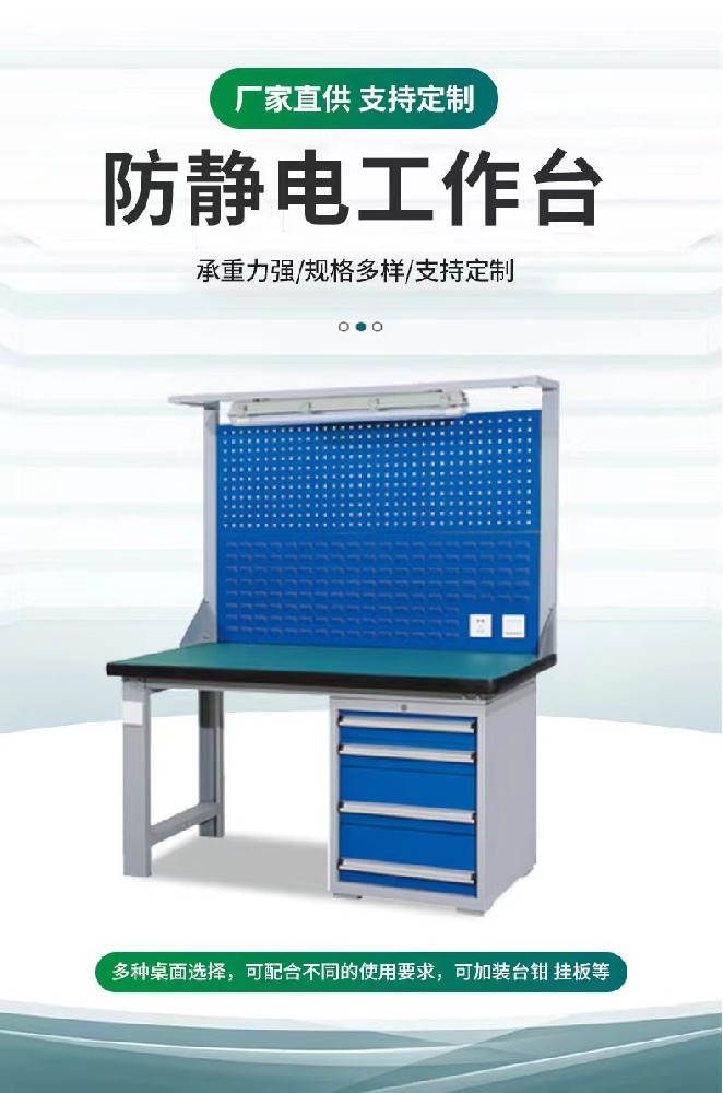 煙臺(tái)重型工作臺(tái) 車間工作臺(tái) 防靜電流水線 鉗工工作臺(tái)