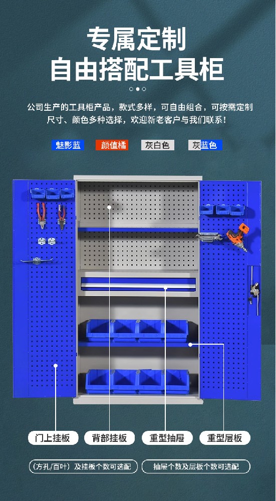 山東多功能工具柜 儲(chǔ)物柜 五金收納鐵皮柜生產(chǎn)廠家-煙臺(tái)海召